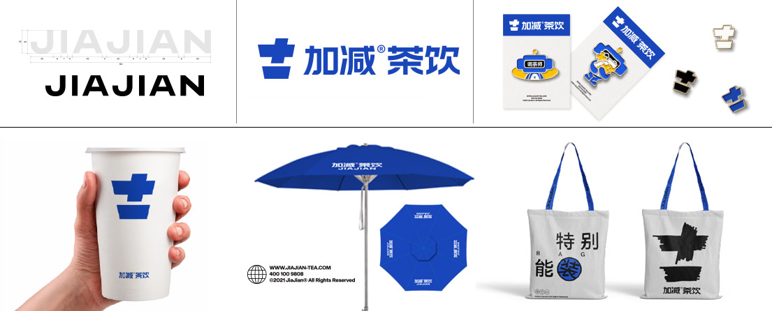 好博(中国)体育茶饮VI形象展示