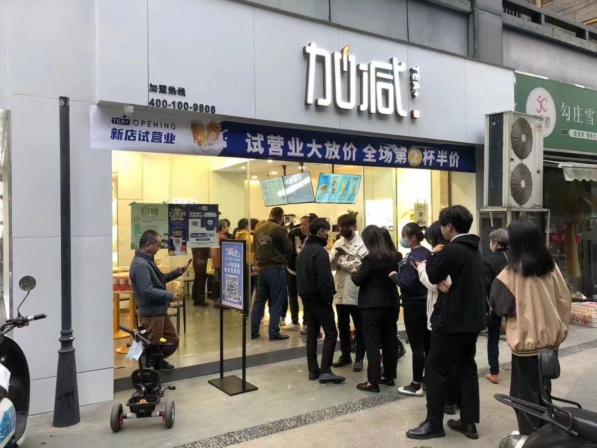 加盟好博(中国)体育茶饮怎么样？薄利多销，四季火爆！