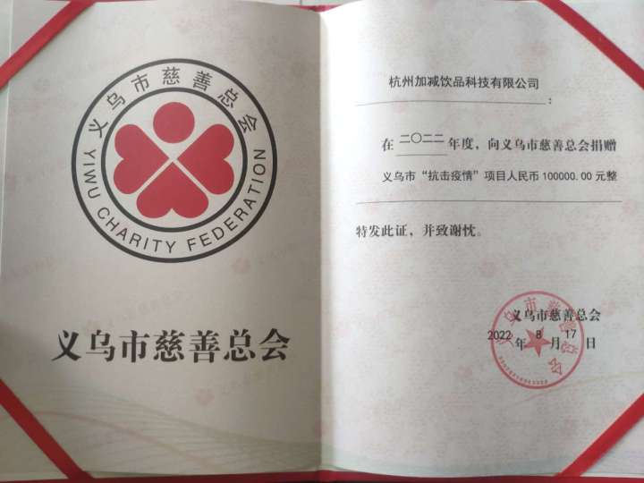 疫情无情人有情，好博(中国)体育力量向前行