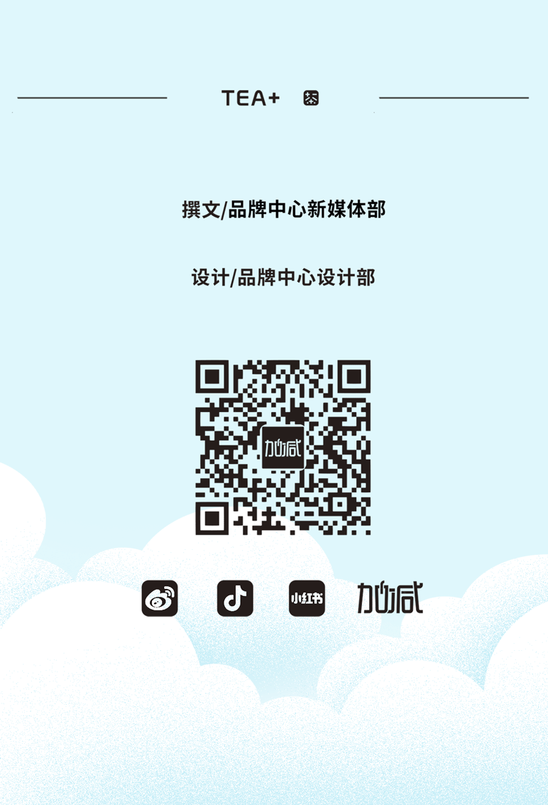好博(中国)体育茶饮七夕活动9