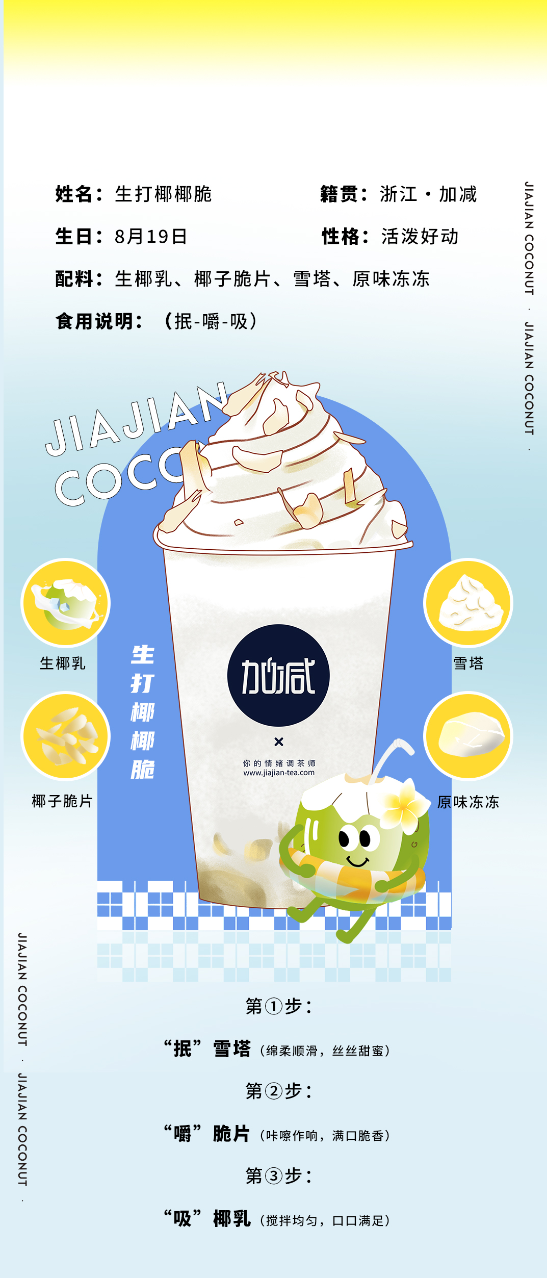 好博(中国)体育茶饮
