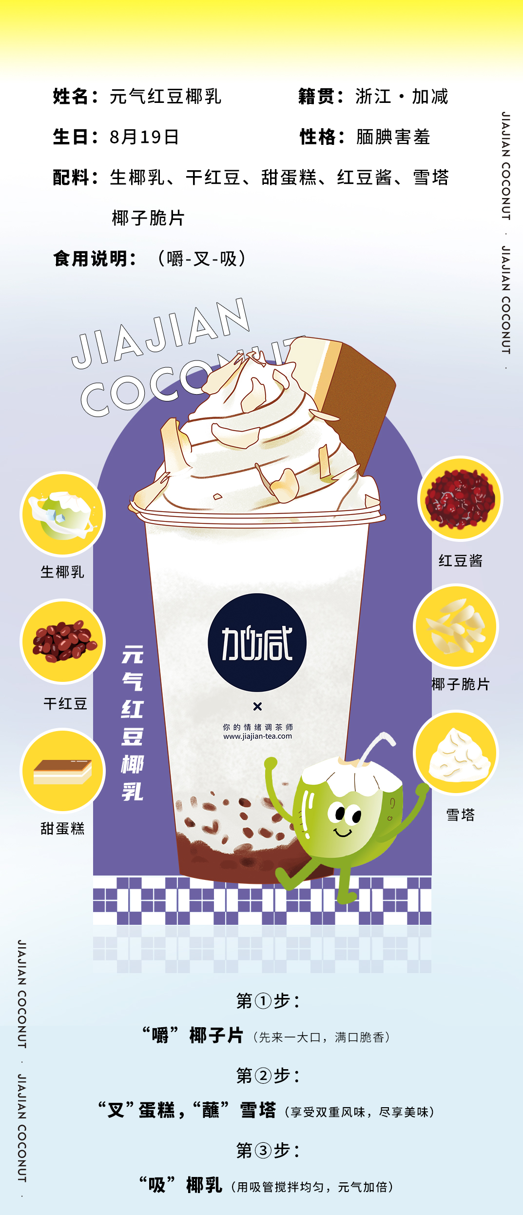好博(中国)体育茶饮