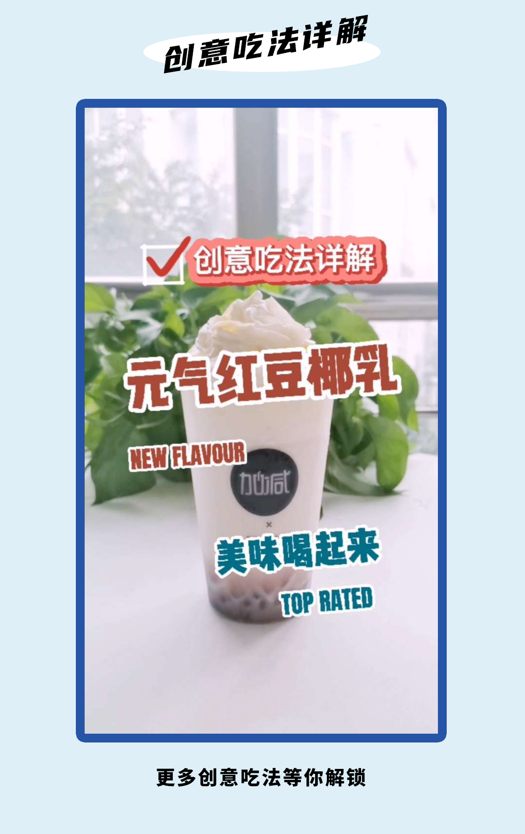 好博(中国)体育茶饮