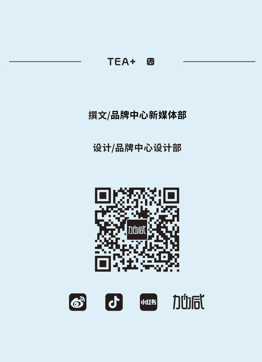 好博(中国)体育茶饮