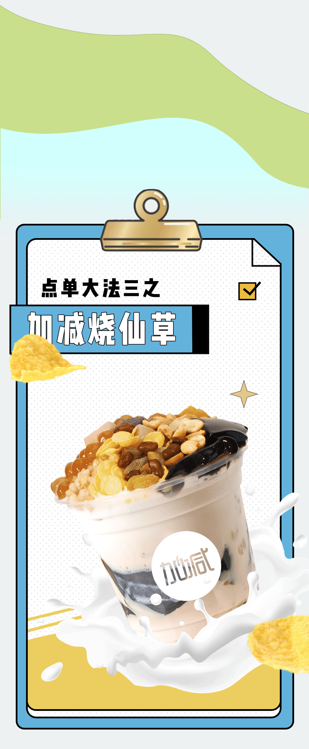 好博(中国)体育奶茶