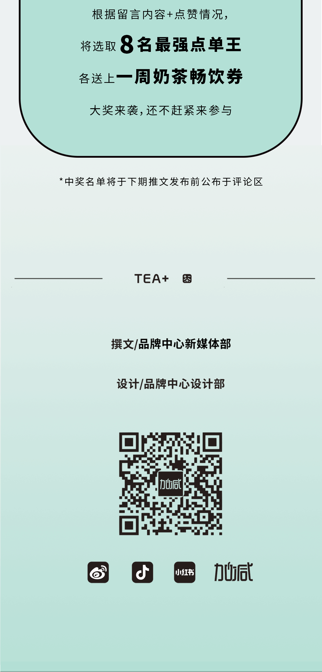好博(中国)体育奶茶