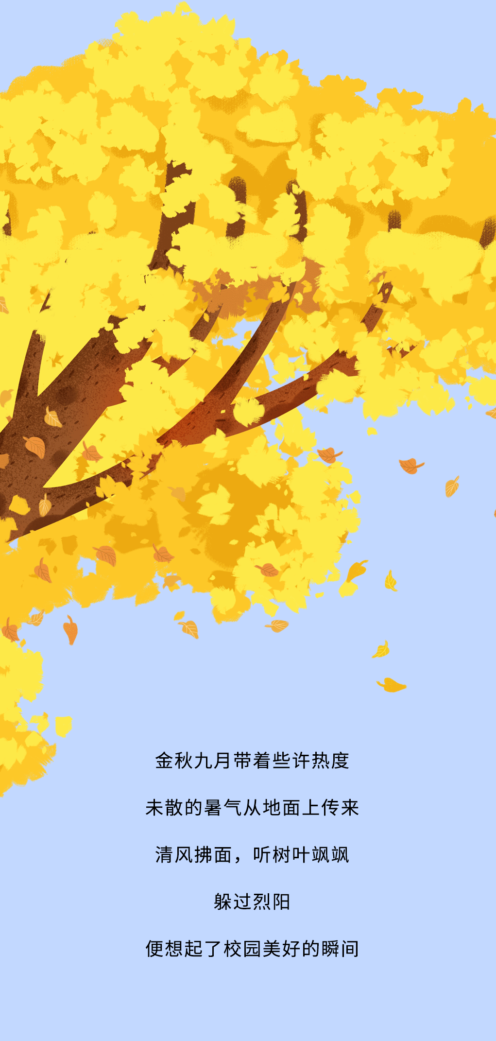 好博(中国)体育奶茶教师节推文