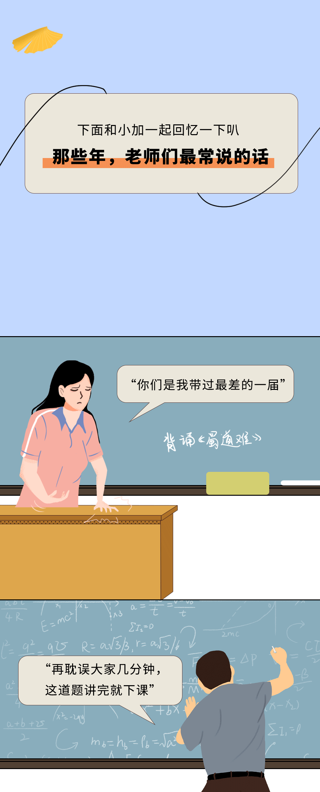 好博(中国)体育奶茶教师节推文