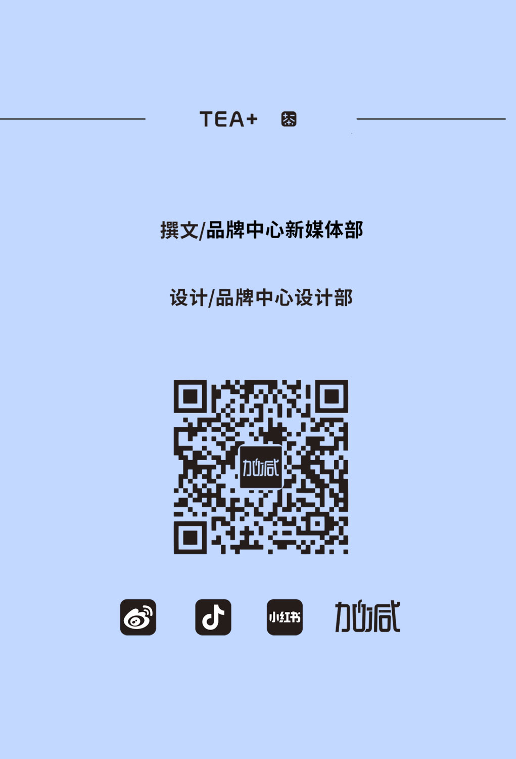 好博(中国)体育奶茶教师节推文