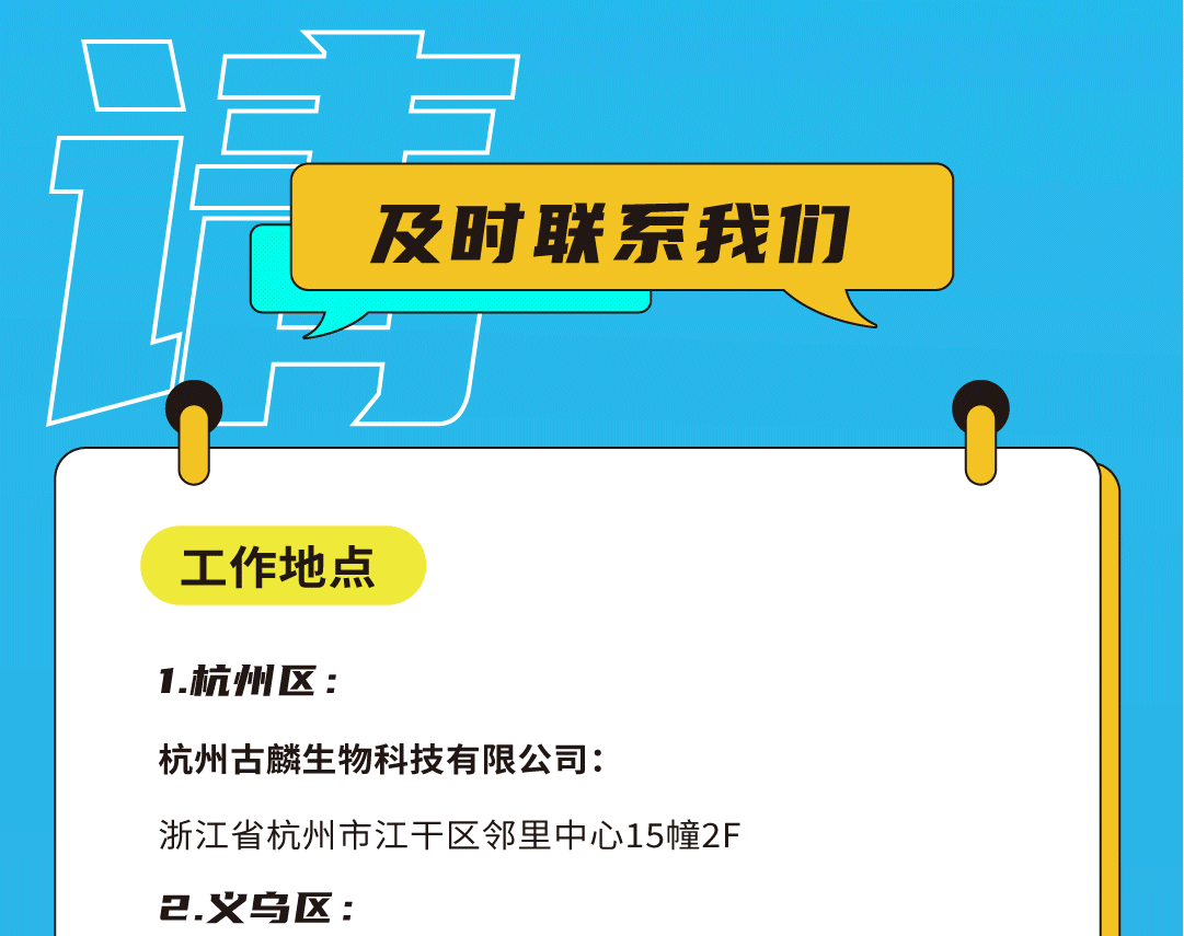 好博(中国)体育奶茶招聘