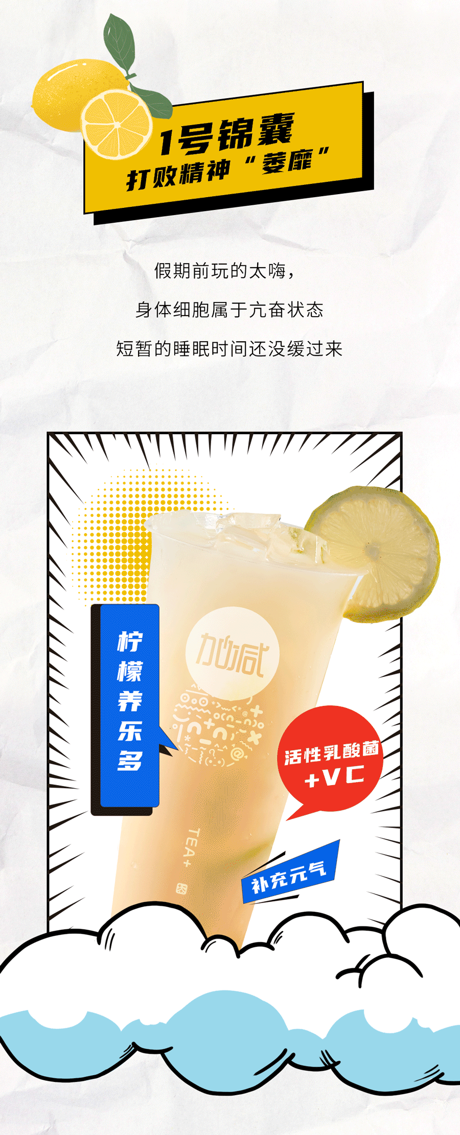好博(中国)体育茶饮国庆节后推文