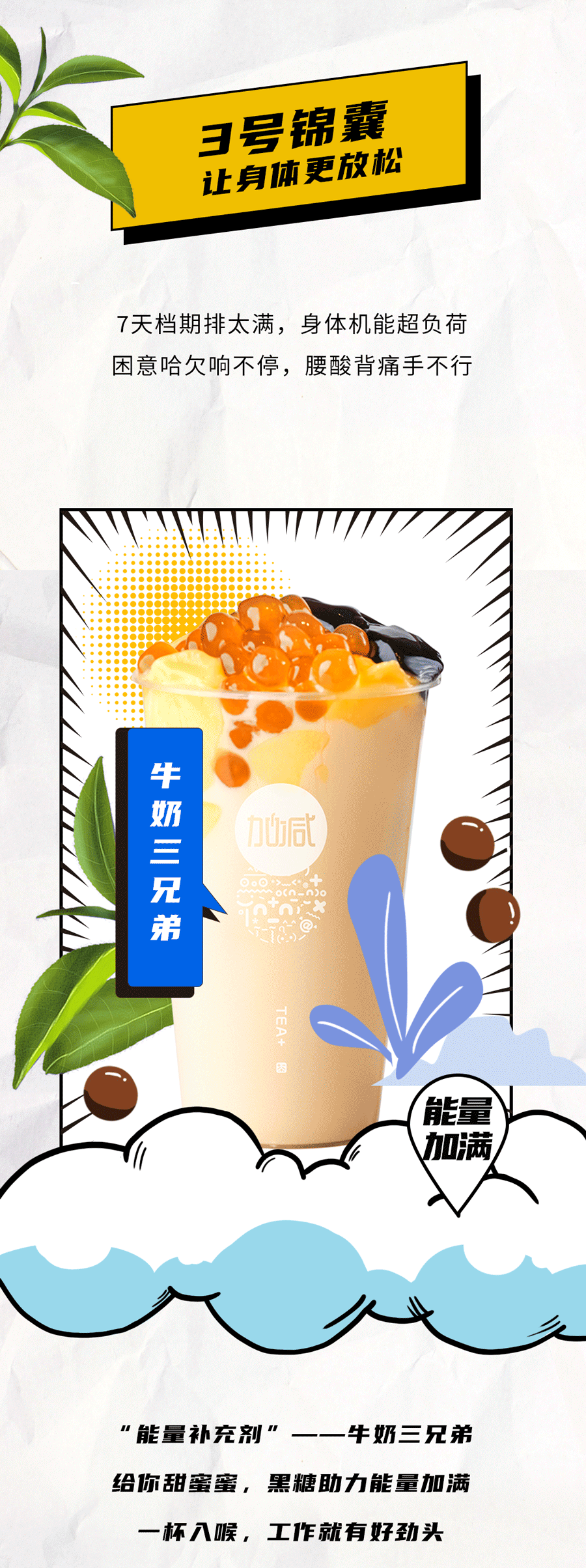 好博(中国)体育茶饮国庆节后推文