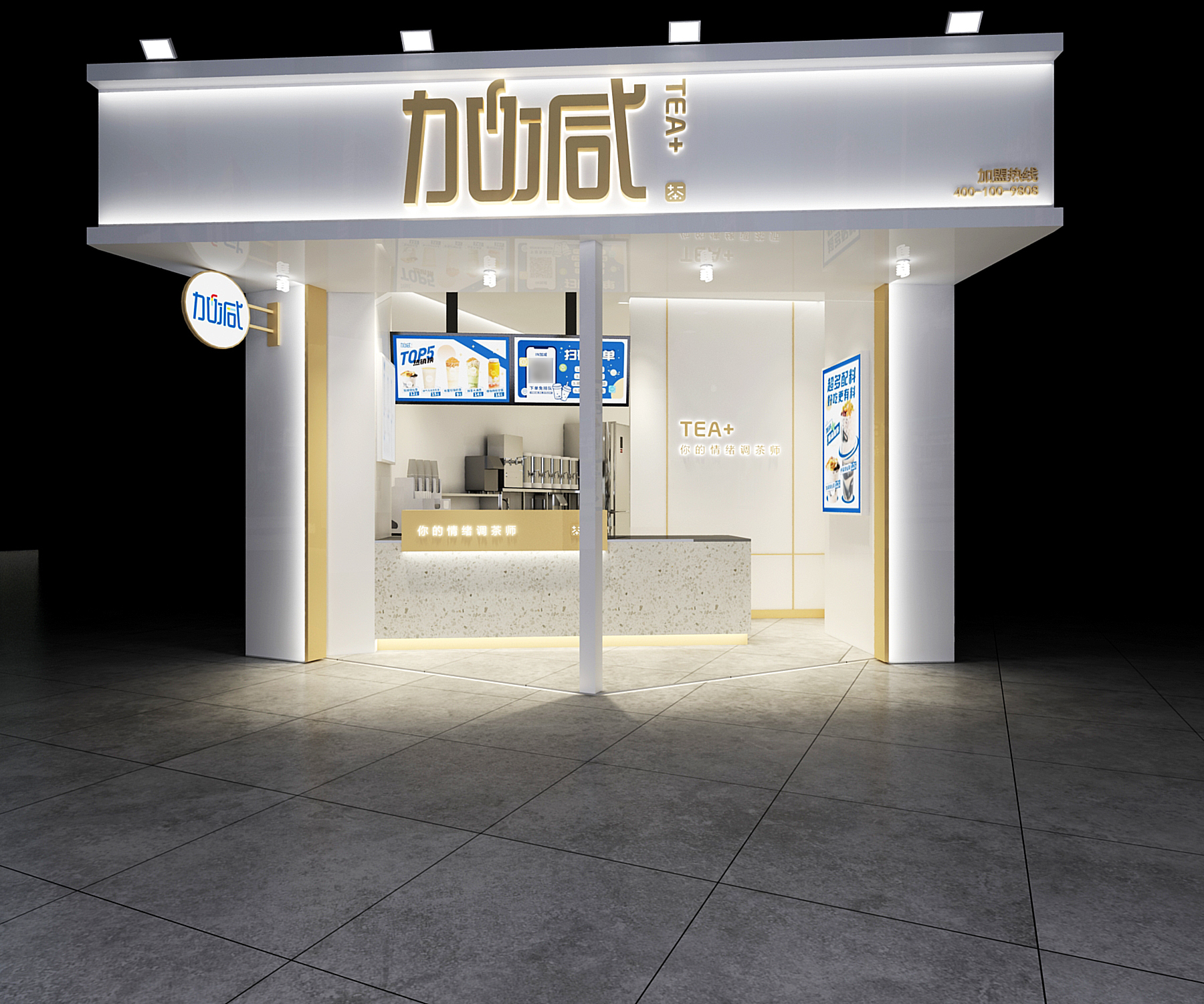 奶茶加盟整店复制是否真的靠谱(图1) 奶茶加盟整店复制是否真的靠谱(图1)