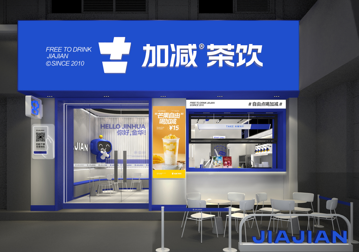 好博(中国)体育茶饮