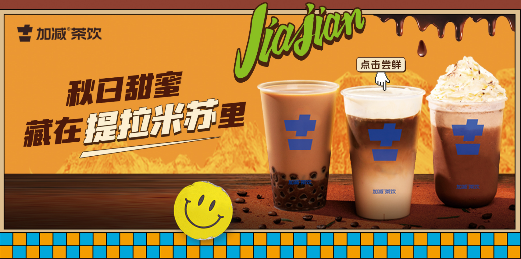 好博(中国)体育茶饮