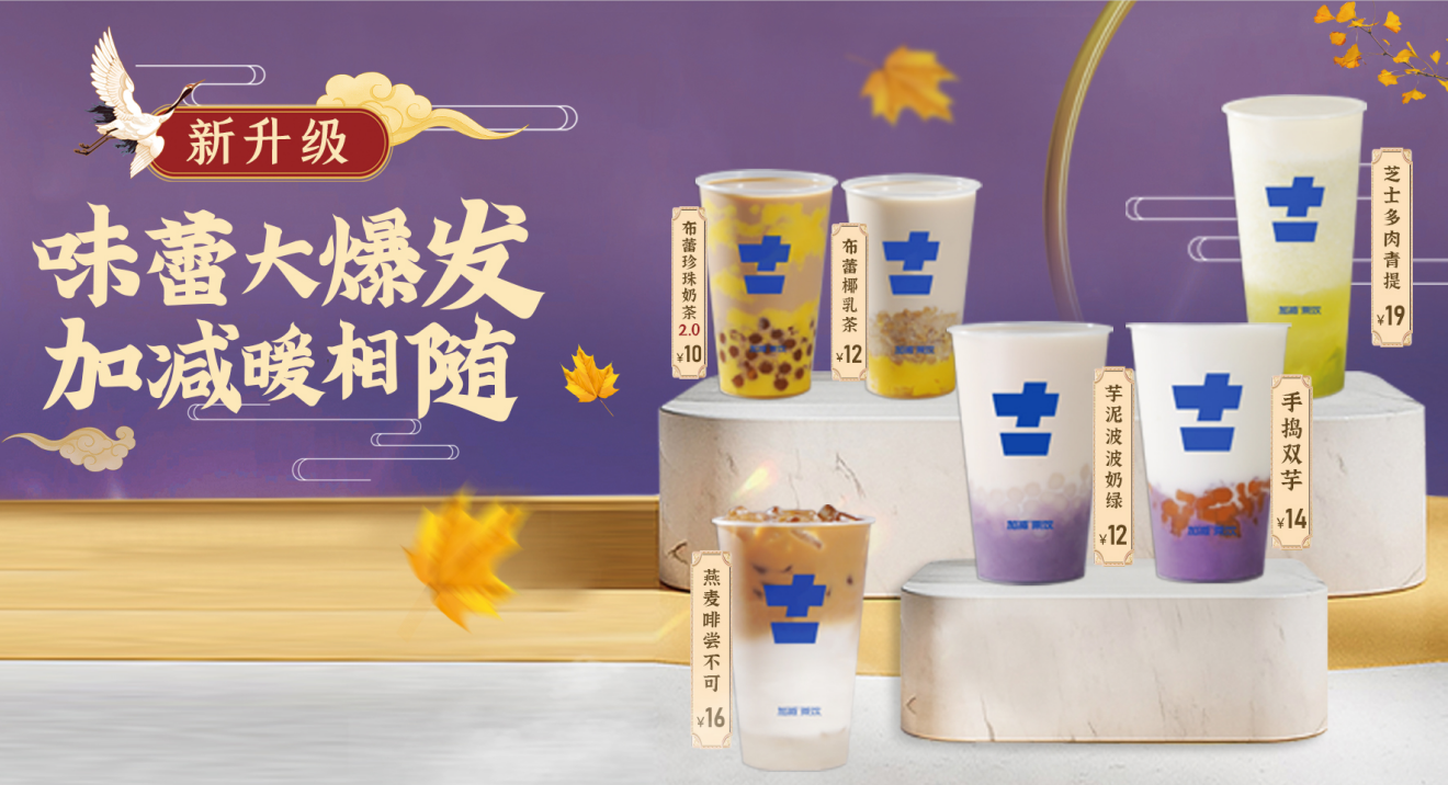 好博(中国)体育茶饮官方加盟 好博(中国)体育茶饮官方加盟