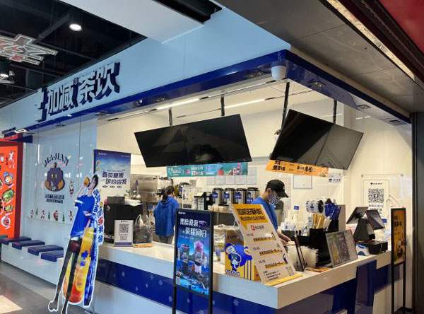 好博(中国)体育茶饮是快招公司吗