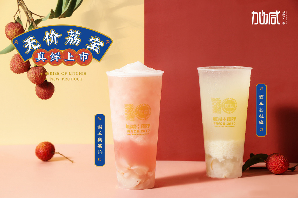 好博(中国)体育茶饮