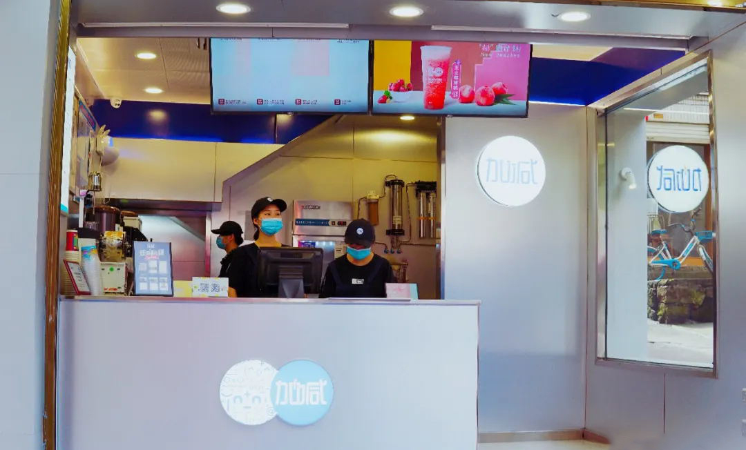 好博(中国)体育茶饮