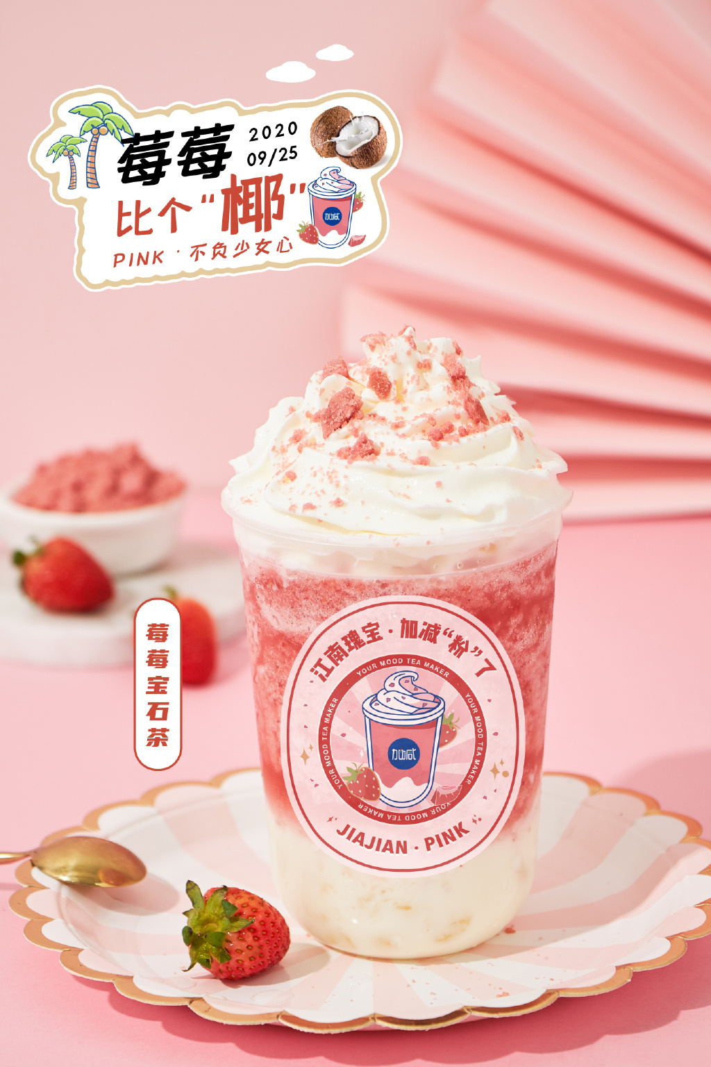 好博(中国)体育茶饮