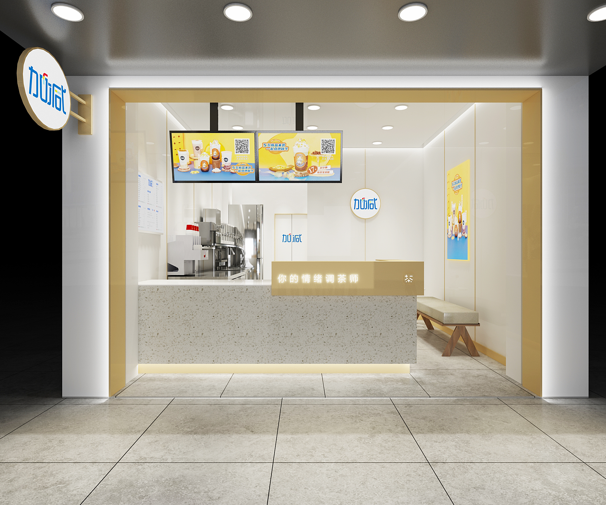 好博(中国)体育奶茶