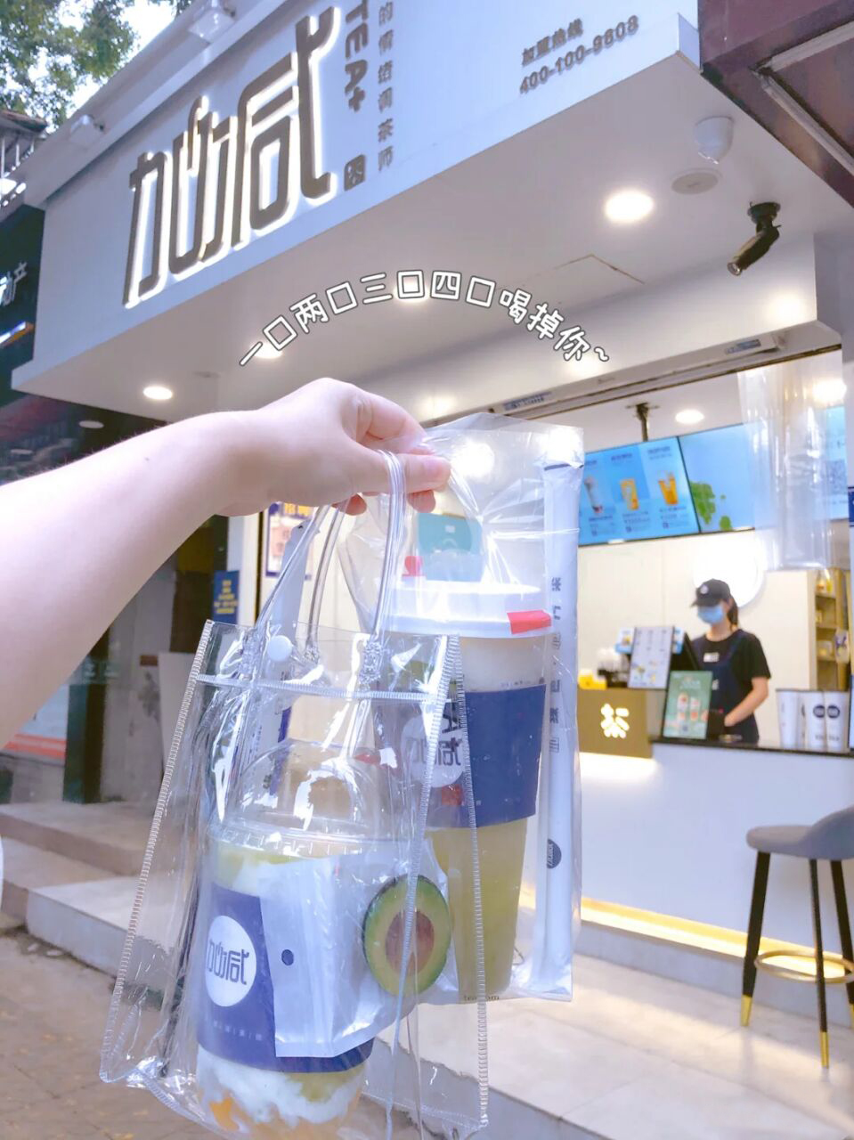 好博(中国)体育奶茶