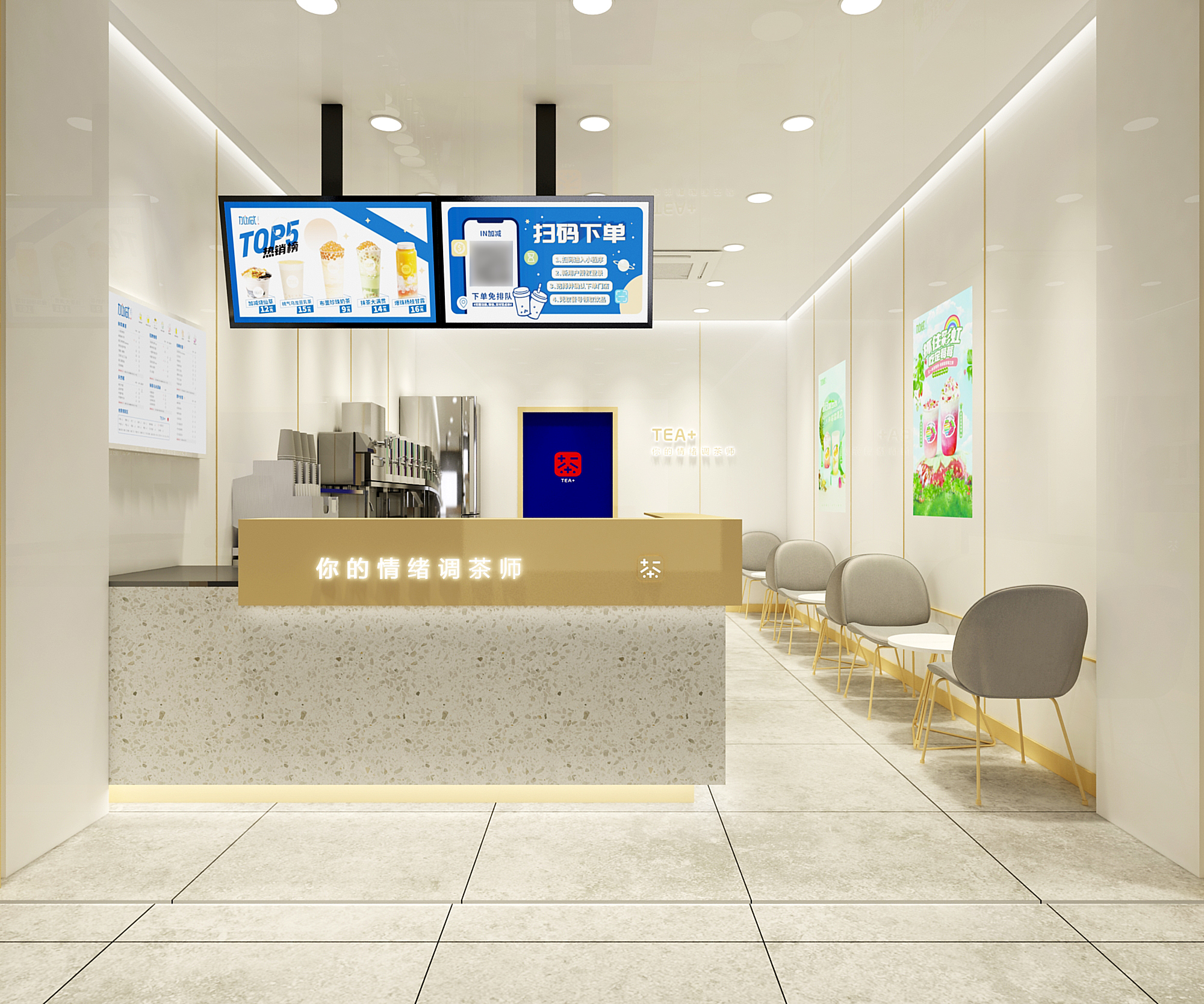 好博(中国)体育茶饮