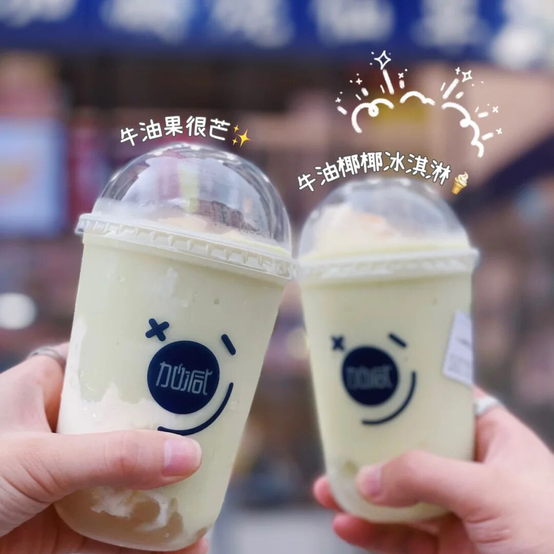 好博(中国)体育奶茶