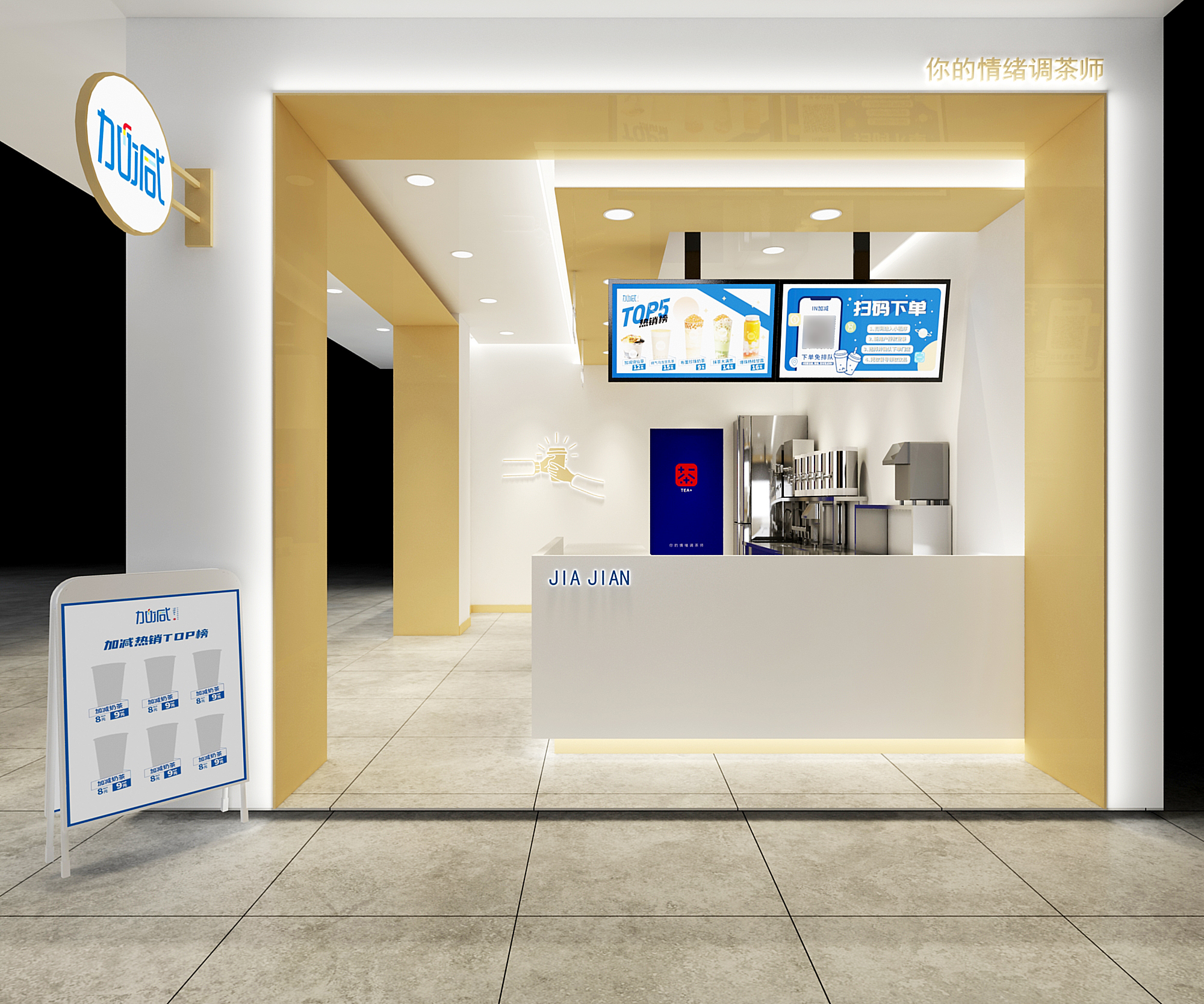 好博(中国)体育奶茶