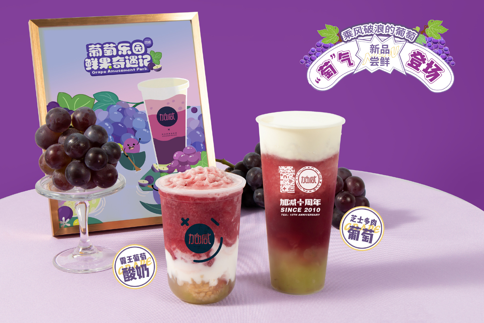 好博(中国)体育茶饮