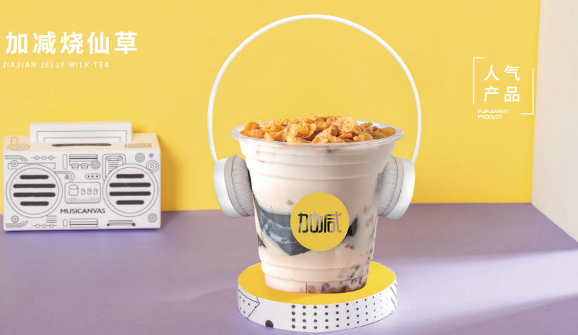 好博(中国)体育烧仙草