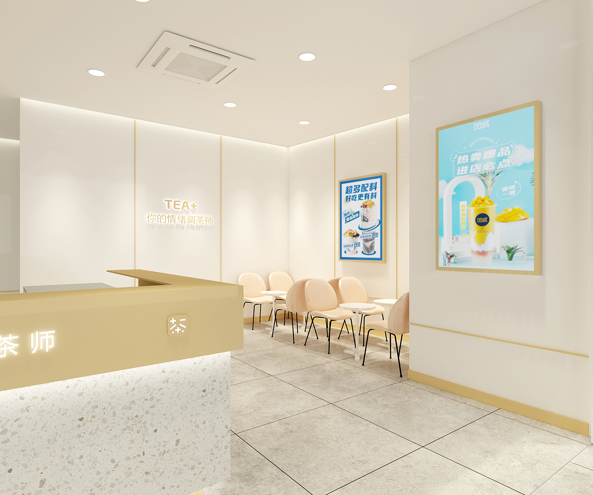 好博(中国)体育奶茶加盟门店