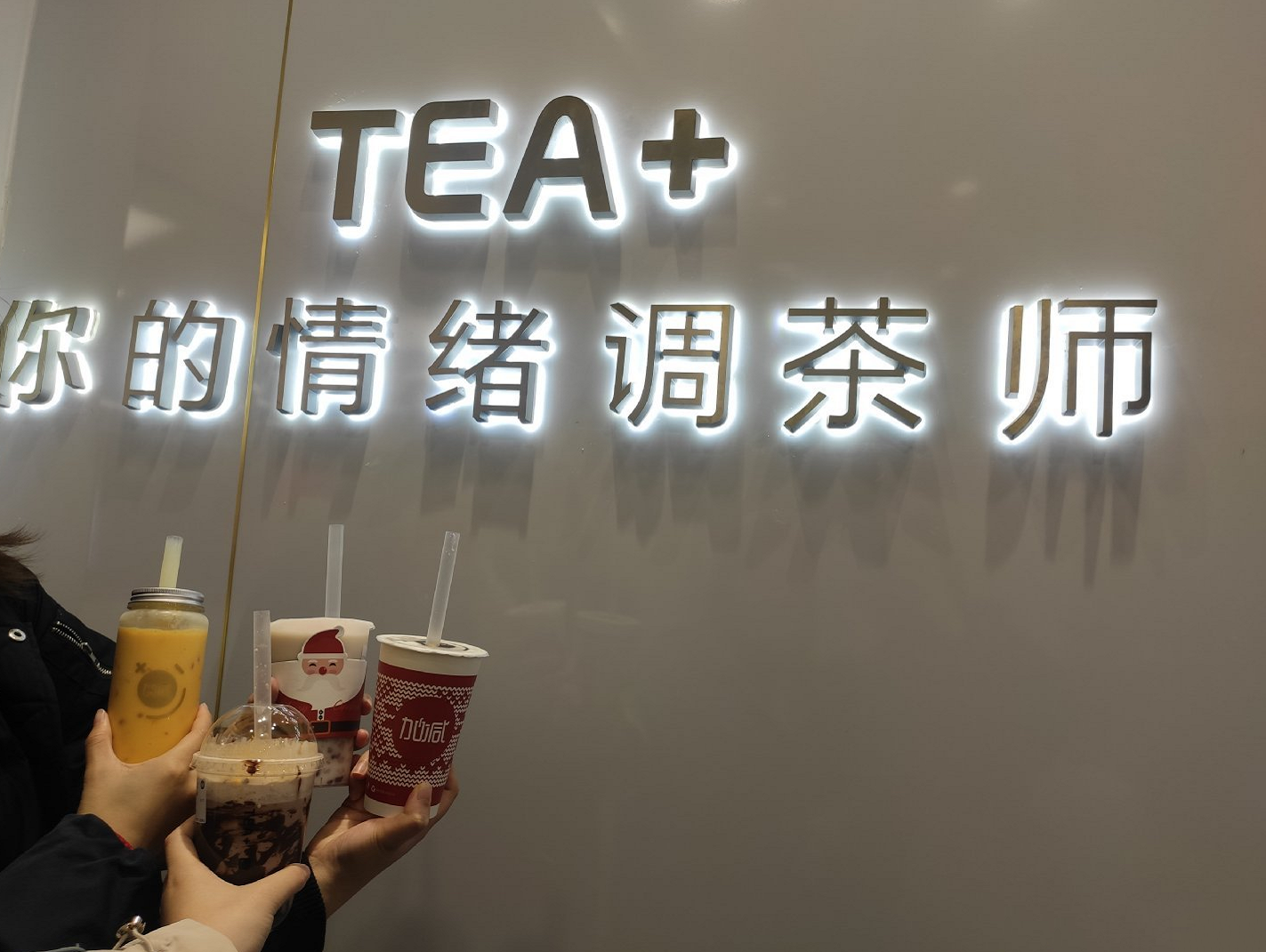 好博(中国)体育茶饮