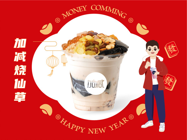 好博(中国)体育烧仙草